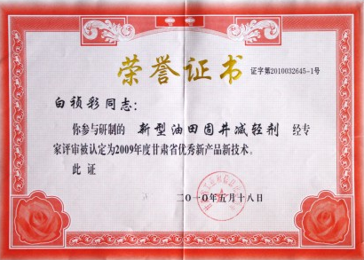 白总荣誉证书2.png